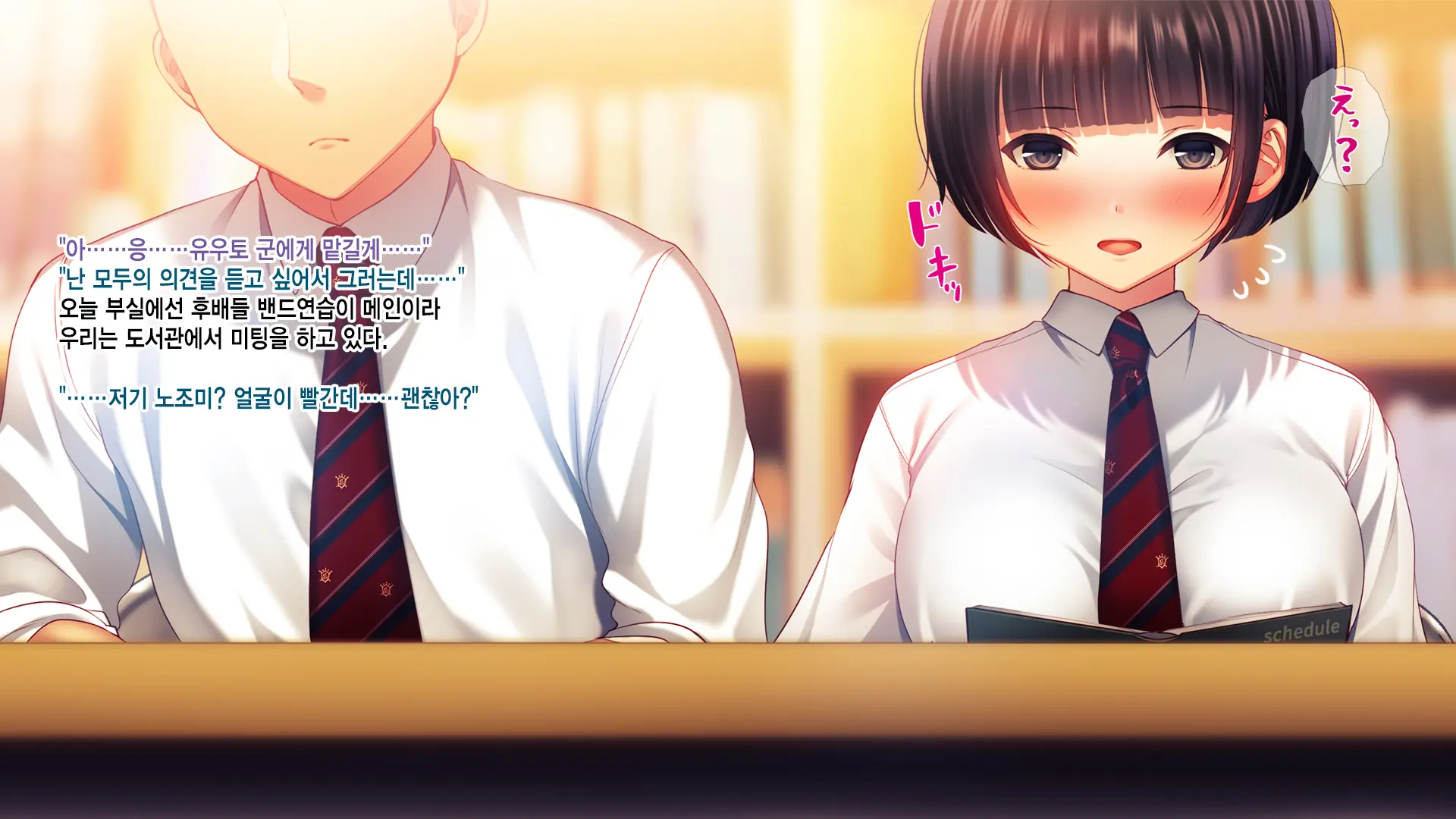 Shinyuu No Kanojo O Netoru Toki. ~Nozomi No Baai~ | 친구의 여친을 빼앗을 때. ~노조미의 경우~